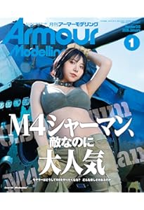 Amazon.co.jp: ミリタリーヴィーナス (vol.1) : アーマーモデリング